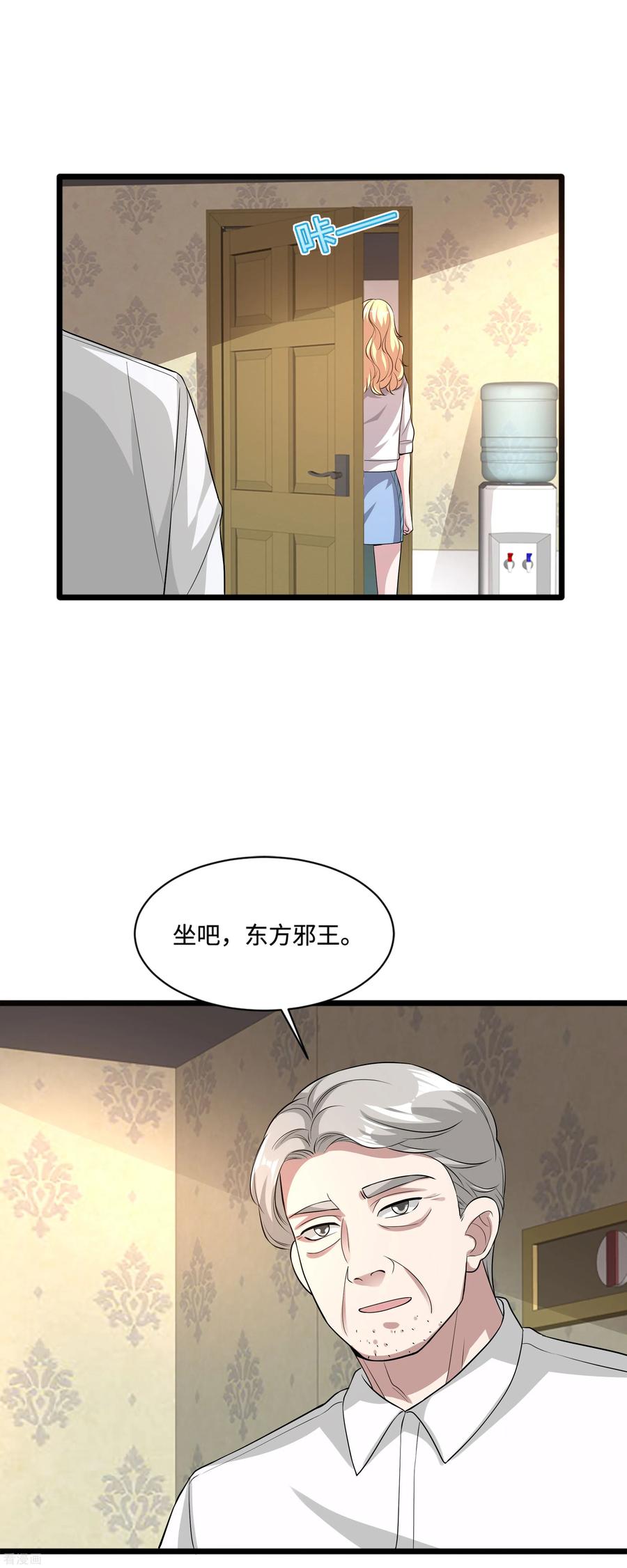 都市邪王101话 东方邪王