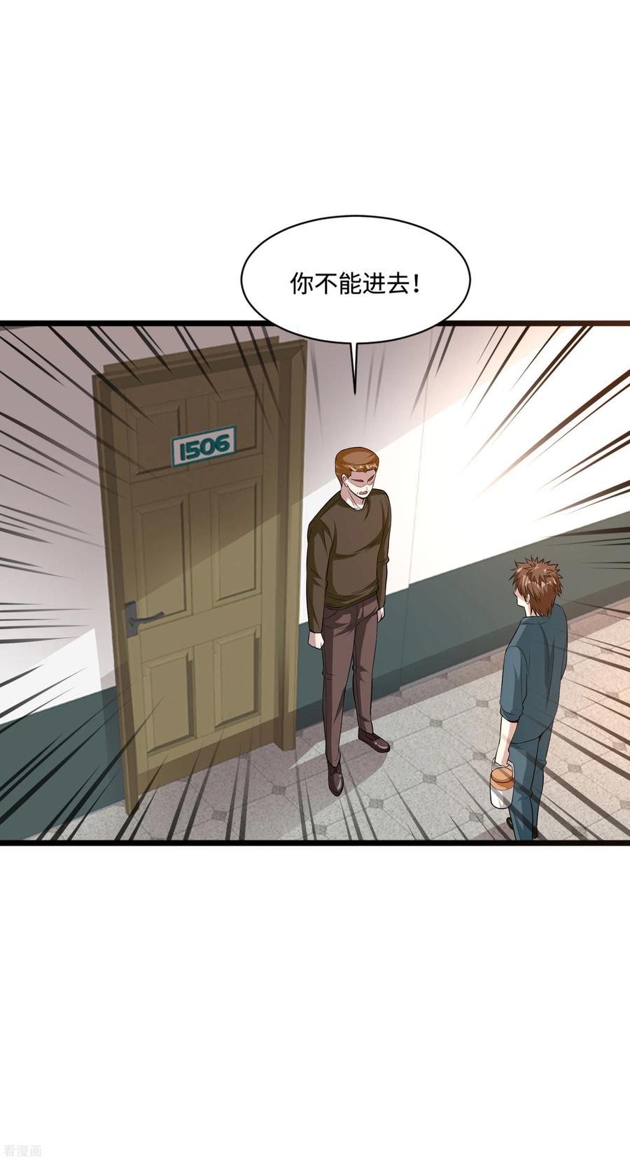 都市邪王101话 东方邪王