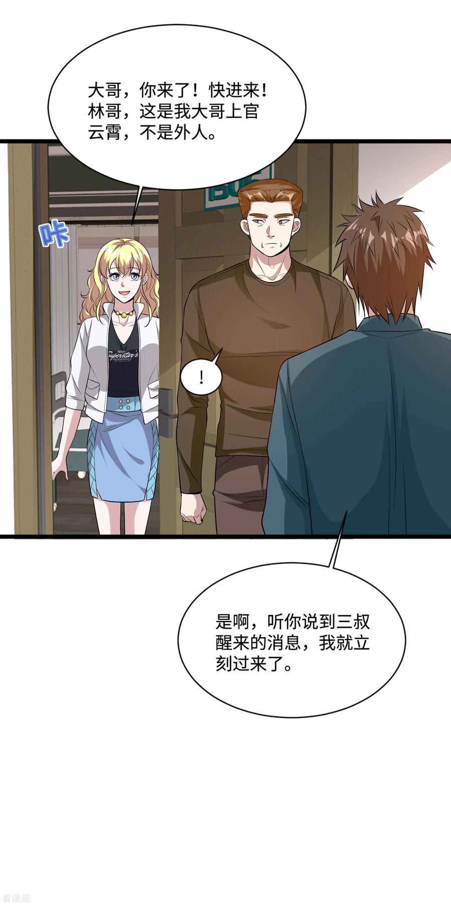 都市邪王101话 东方邪王