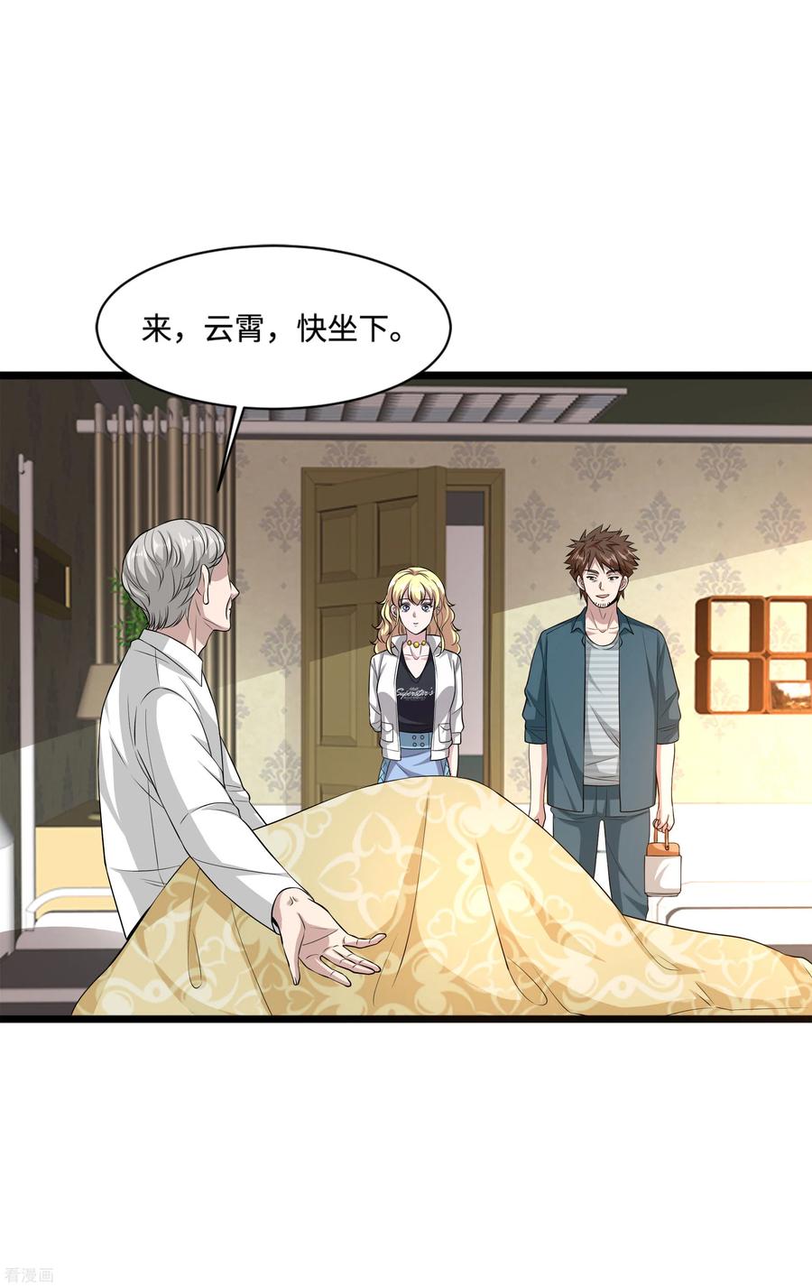 都市邪王101话 东方邪王