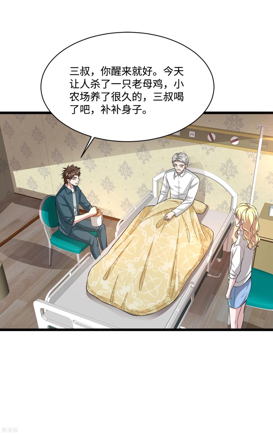 都市邪王101话 东方邪王