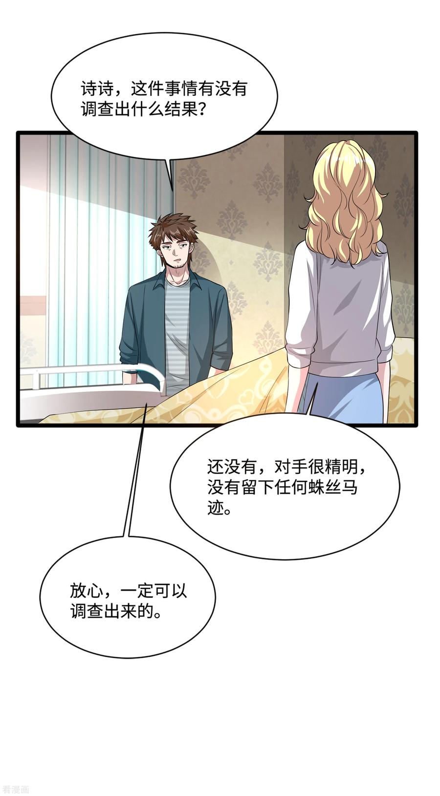 都市邪王101话 东方邪王