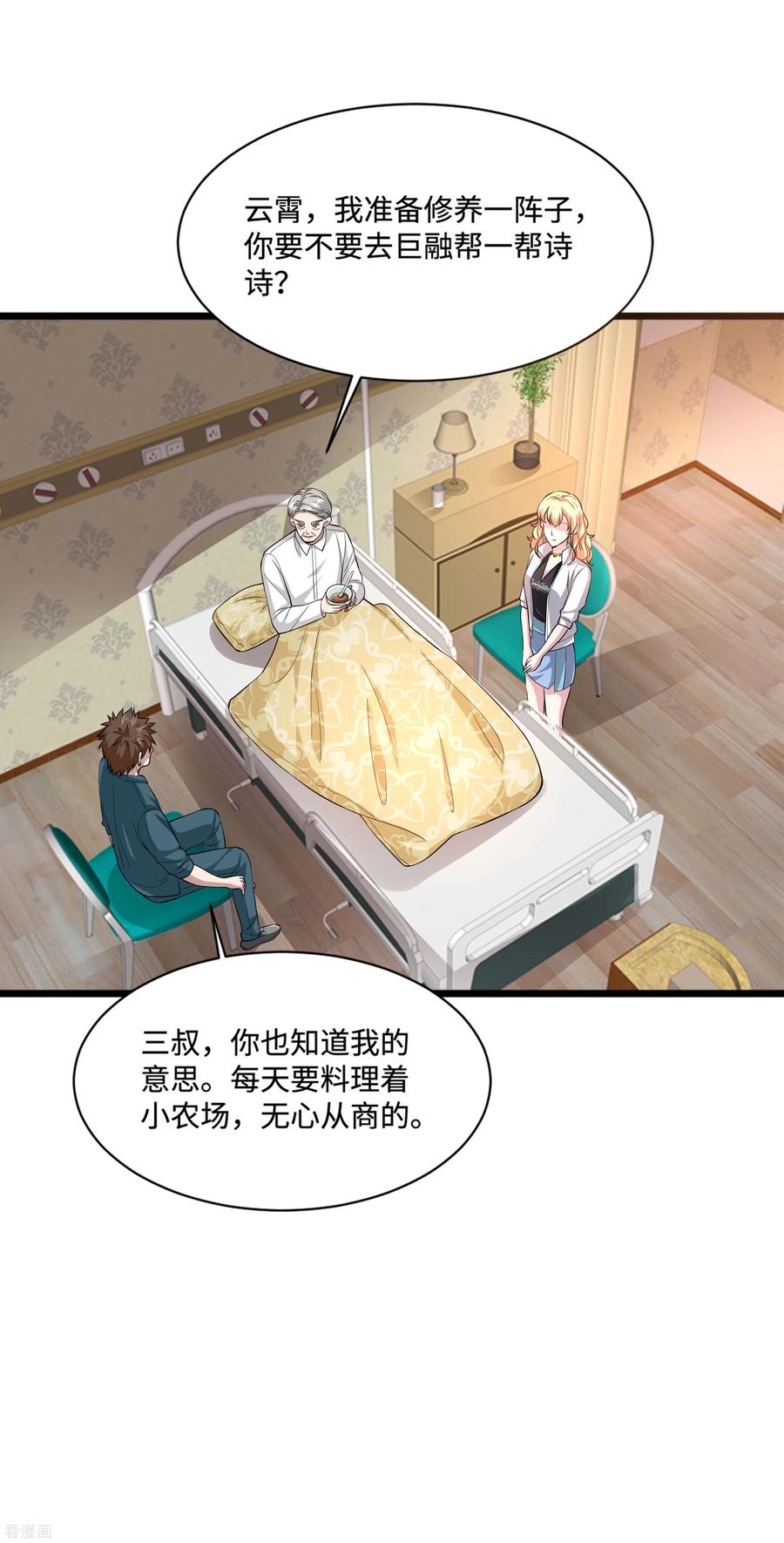 都市邪王101话 东方邪王