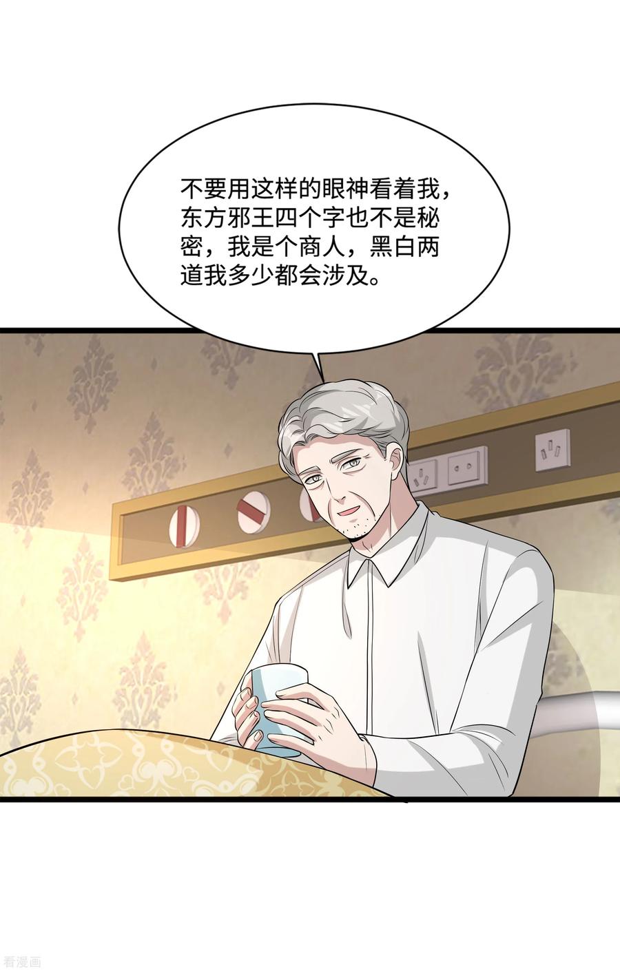 都市邪王102话 半个师兄
