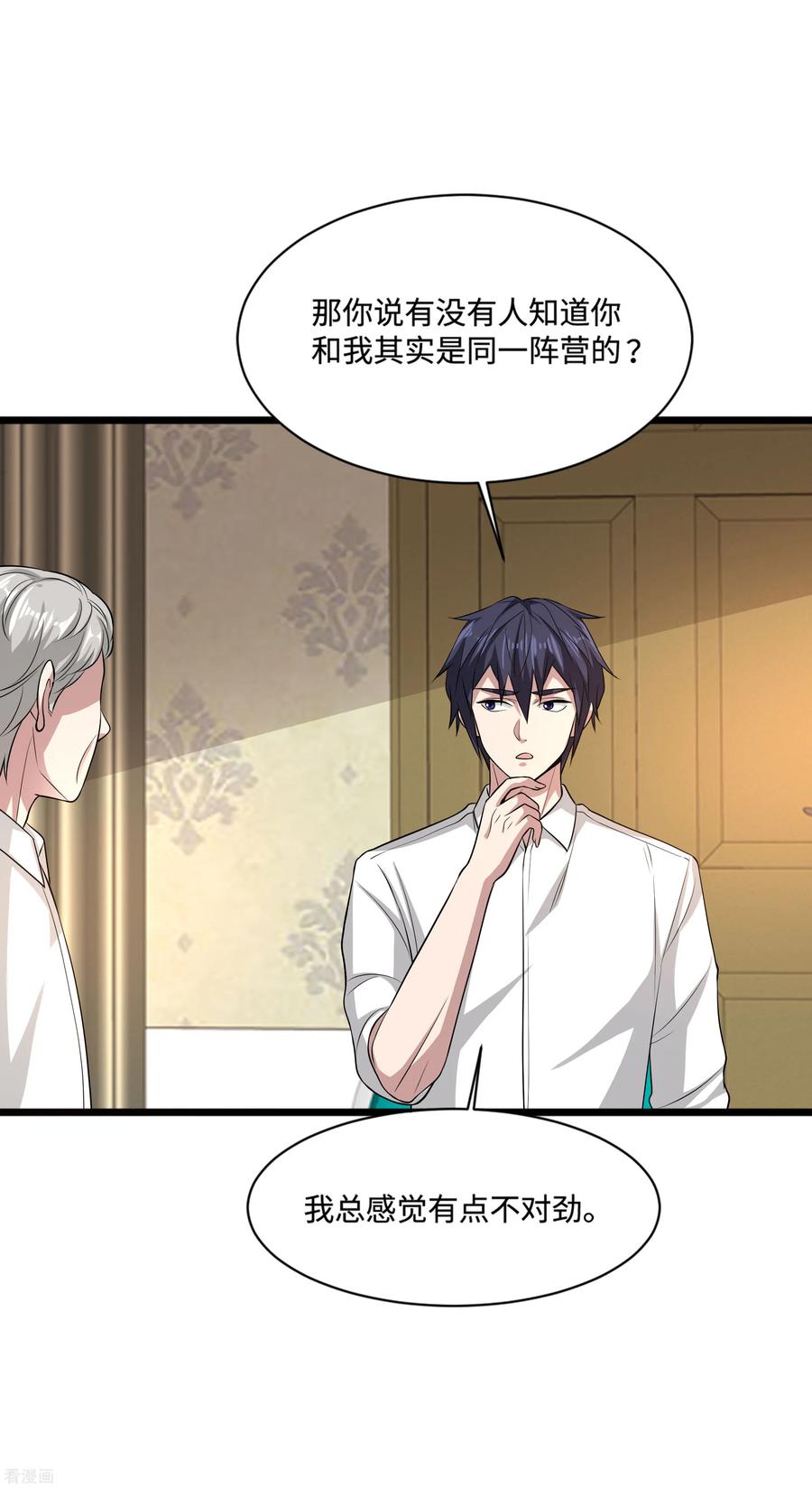 都市邪王102话 半个师兄