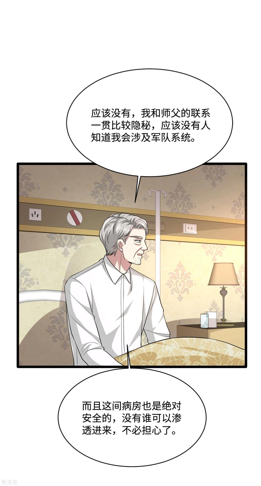 都市邪王102话 半个师兄