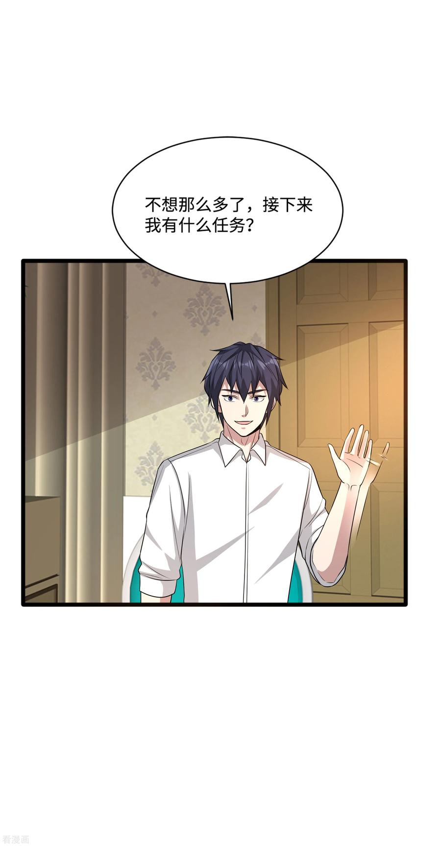 都市邪王102话 半个师兄