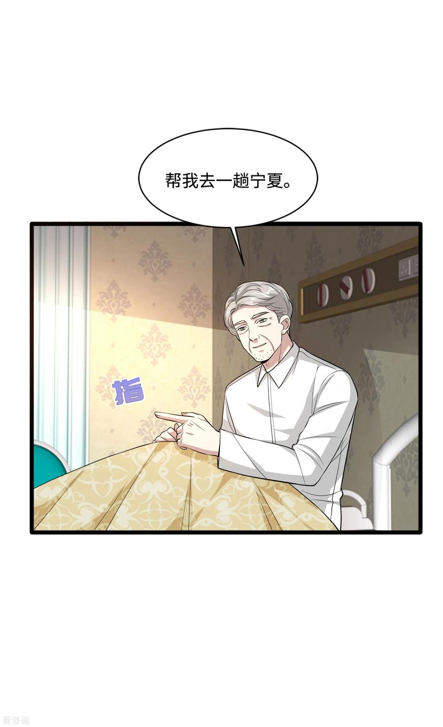 都市邪王102话 半个师兄