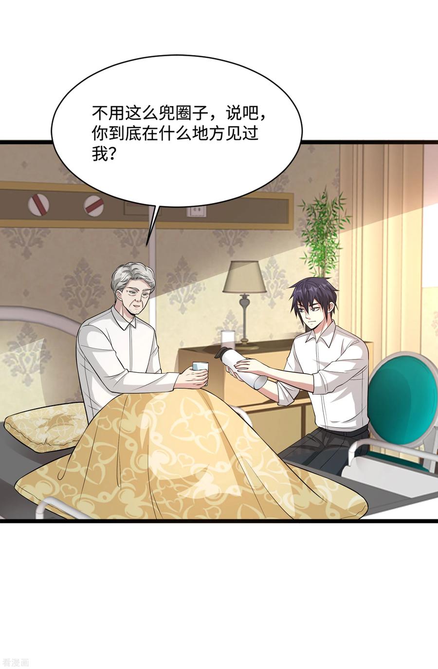 都市邪王102话 半个师兄