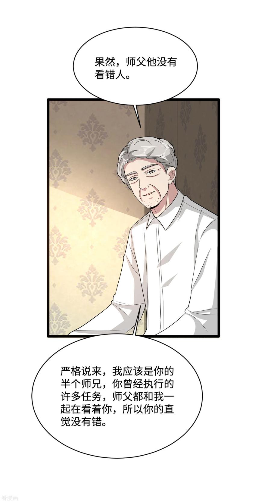 都市邪王102话 半个师兄