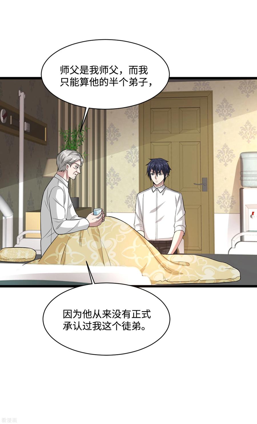 都市邪王102话 半个师兄