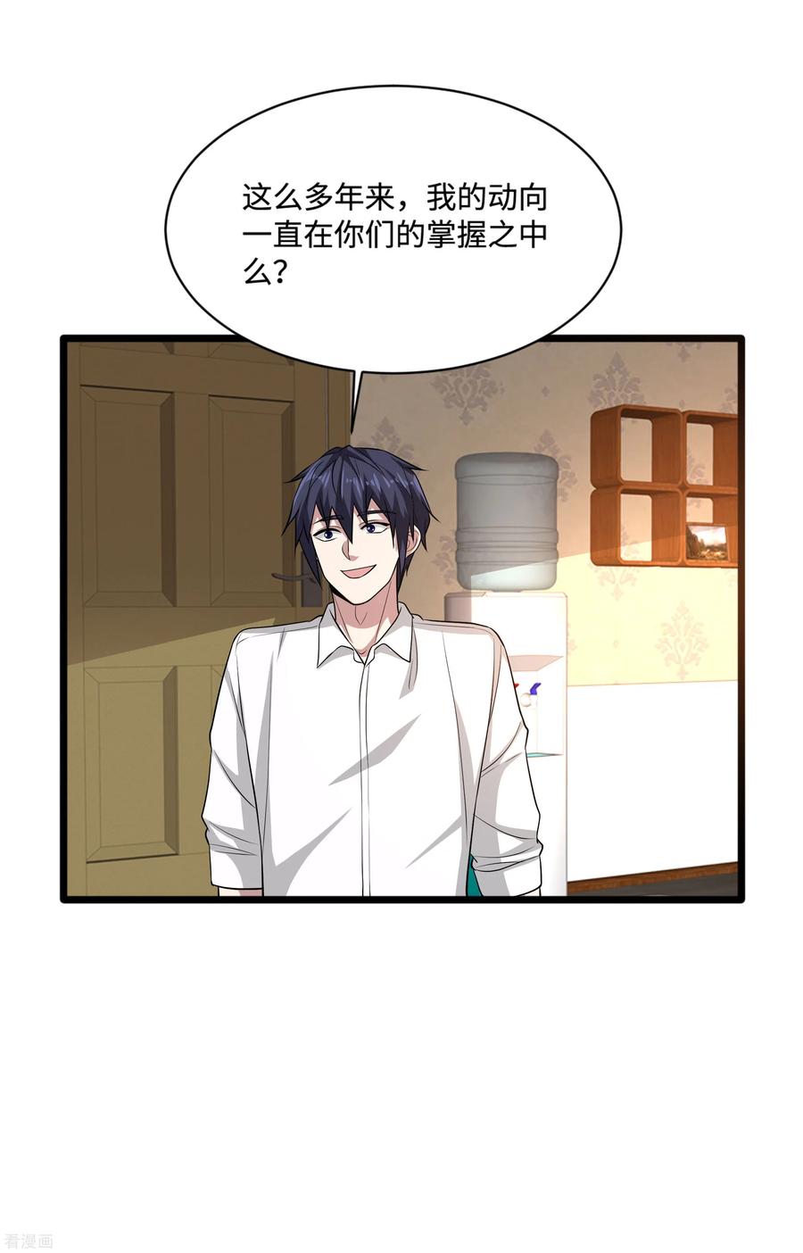 都市邪王102话 半个师兄