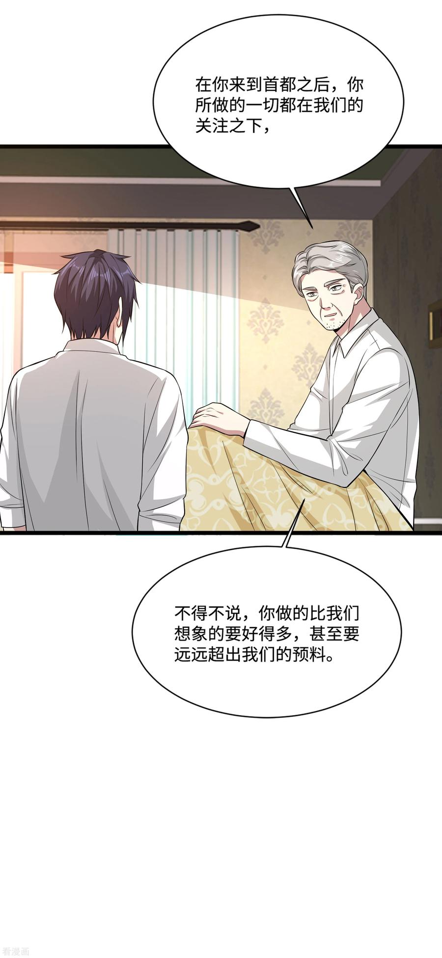 都市邪王102话 半个师兄