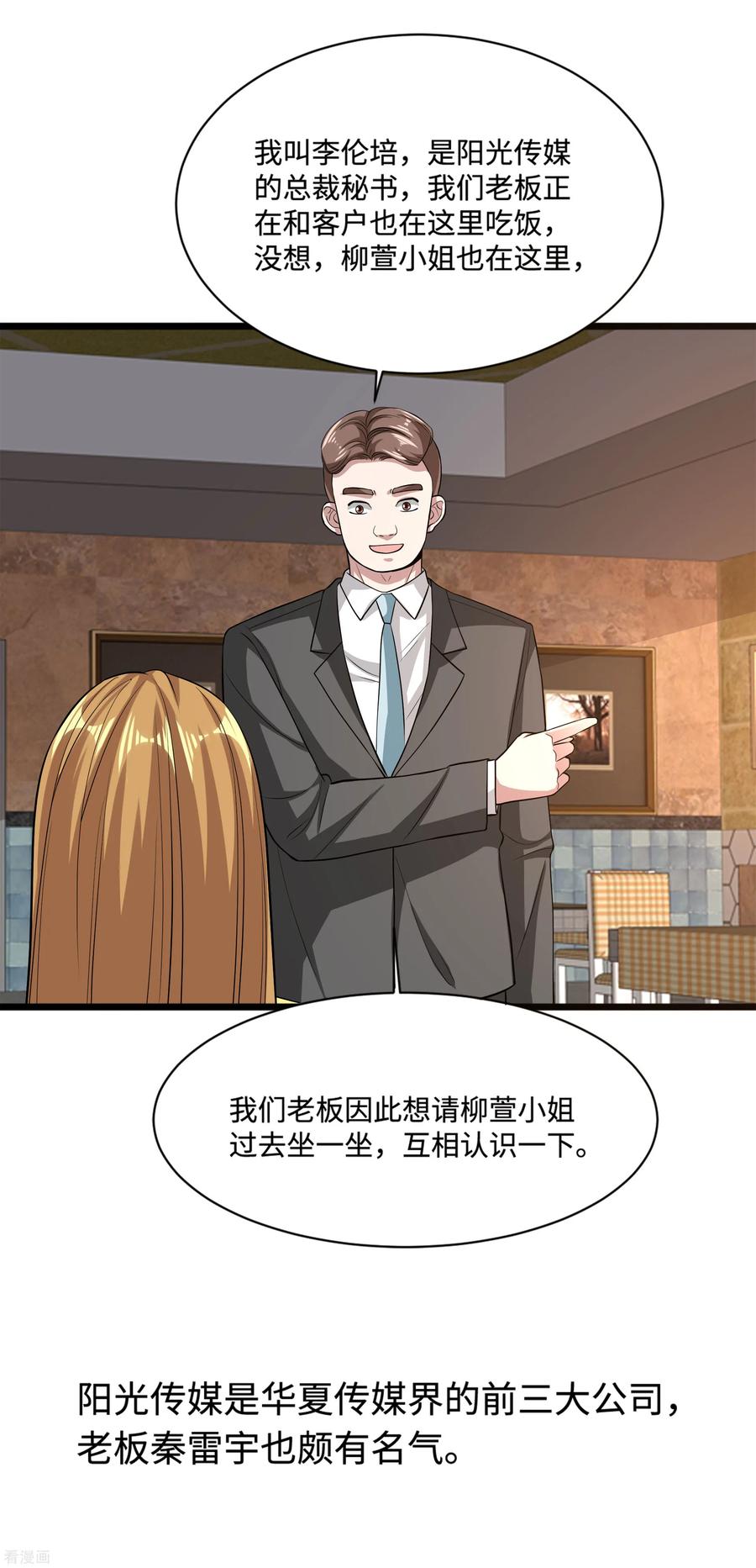 都市邪王103话 阳光传媒