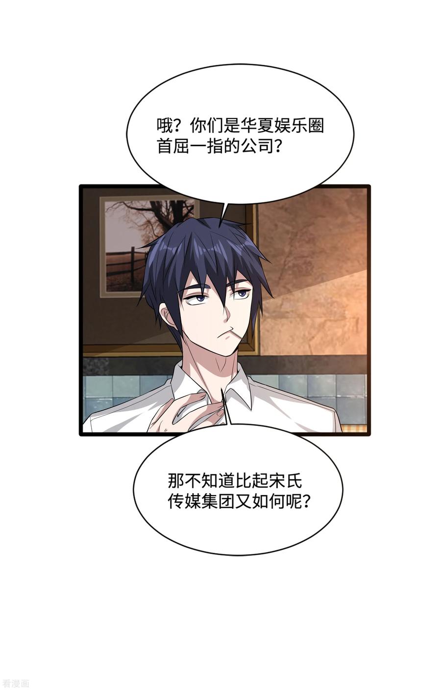 都市邪王103话 阳光传媒