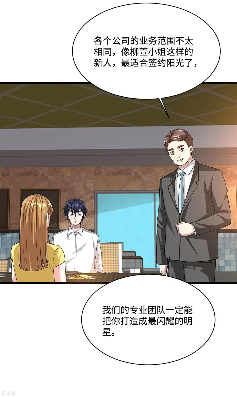 都市邪王103话 阳光传媒