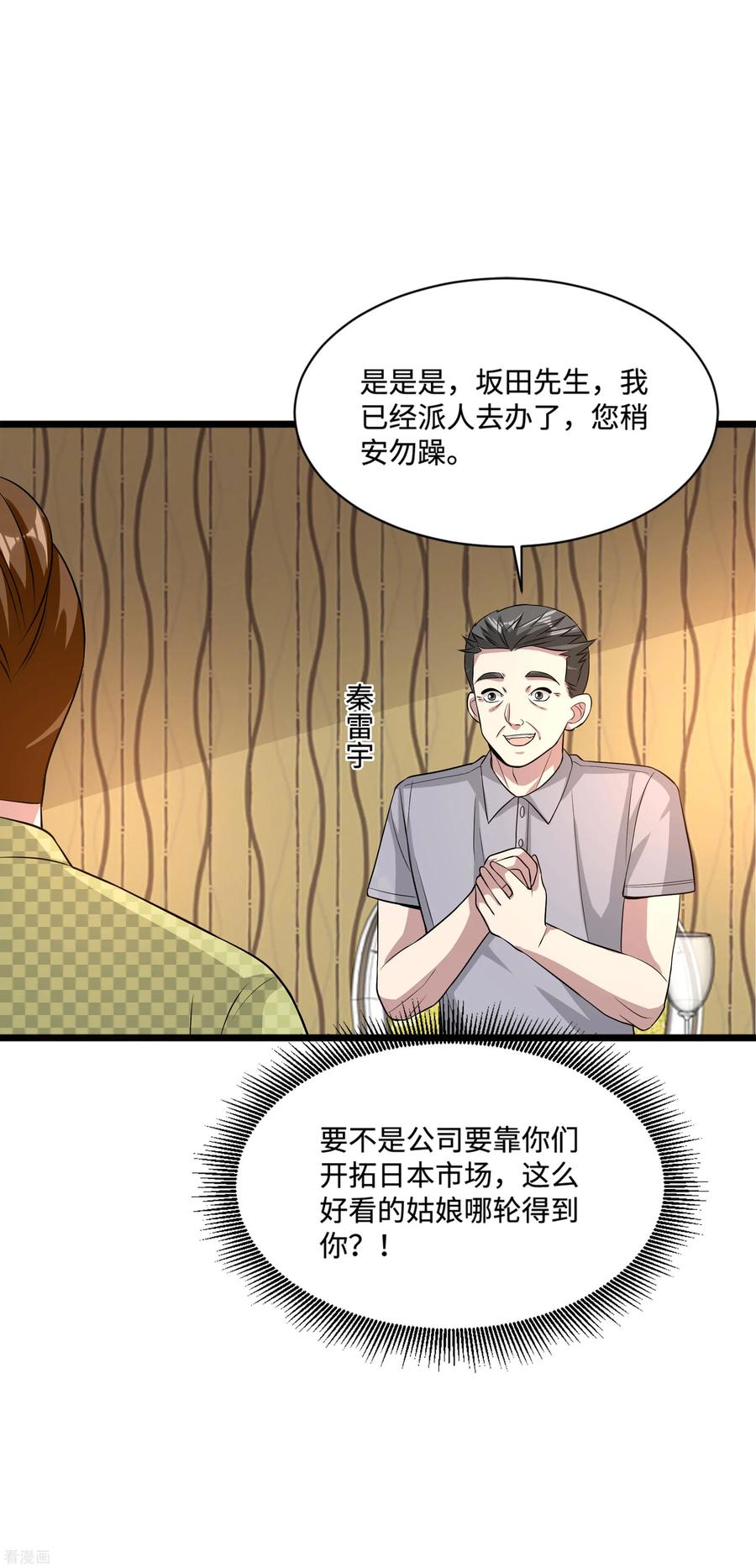 都市邪王103话 阳光传媒