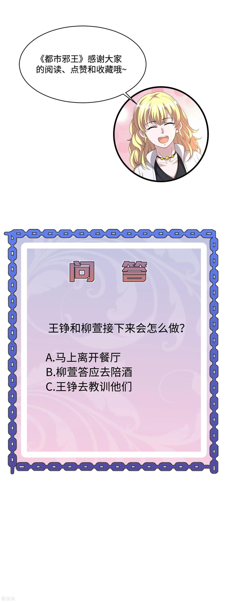 都市邪王103话 阳光传媒