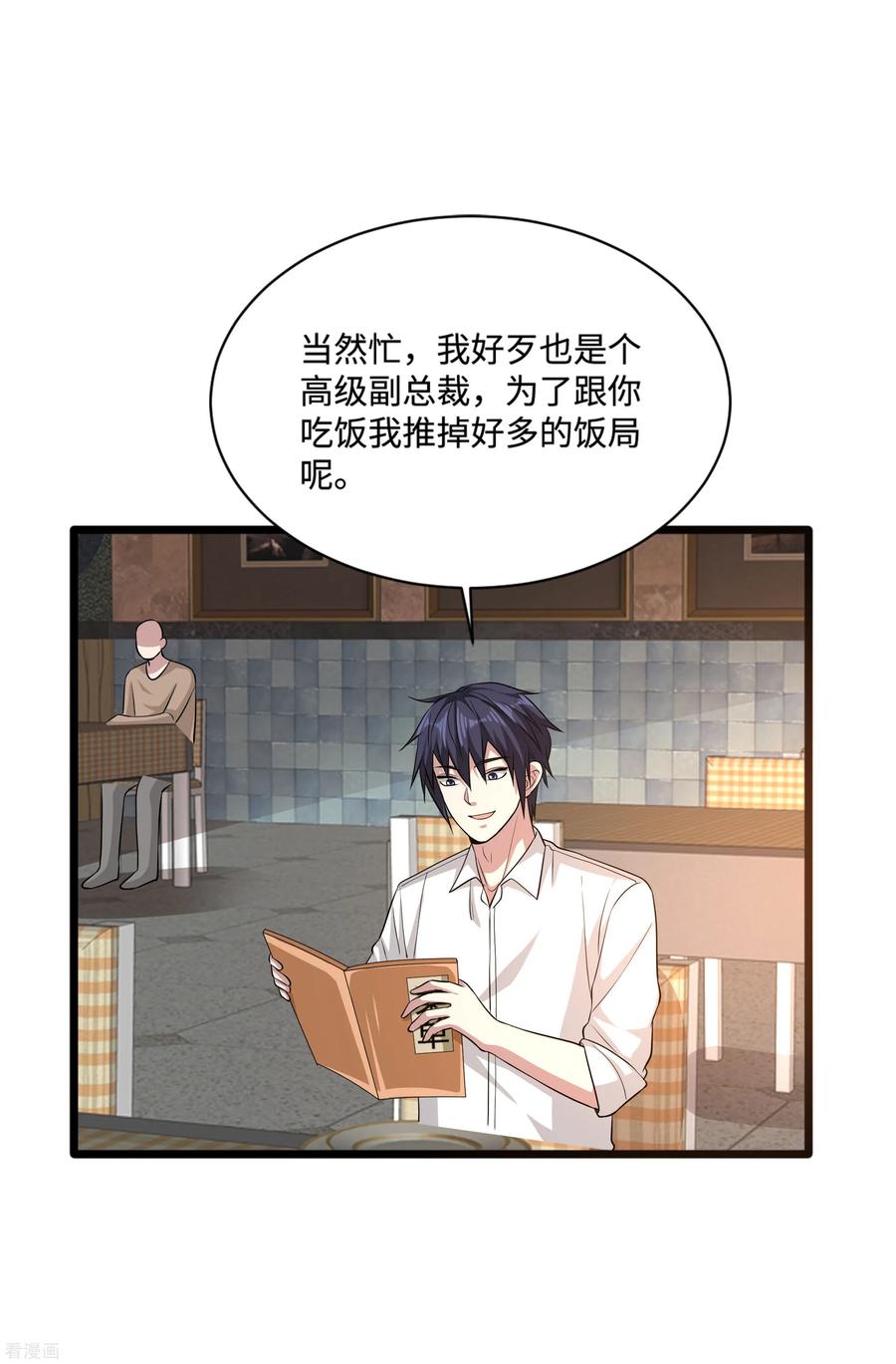 都市邪王103话 阳光传媒