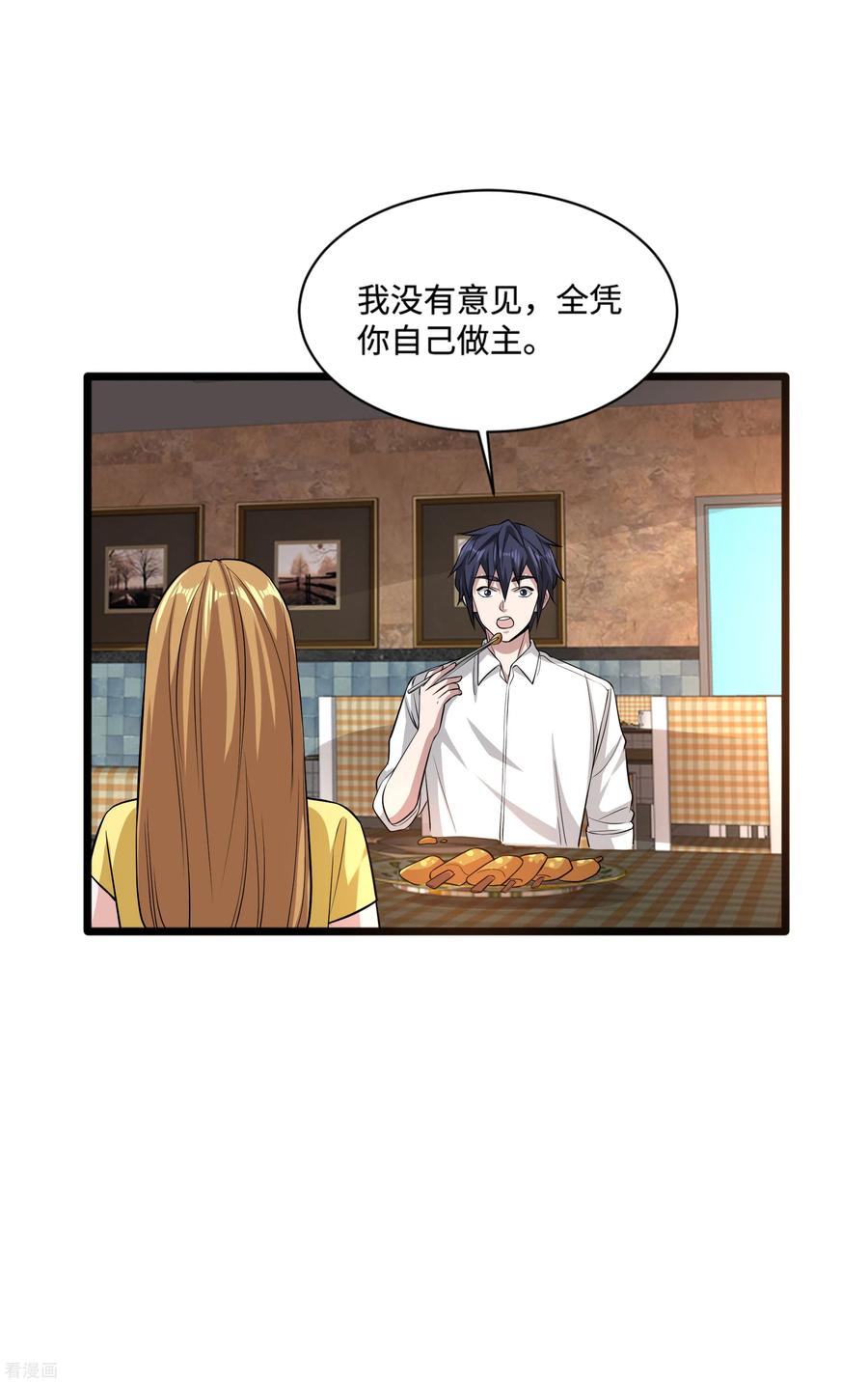 都市邪王103话 阳光传媒