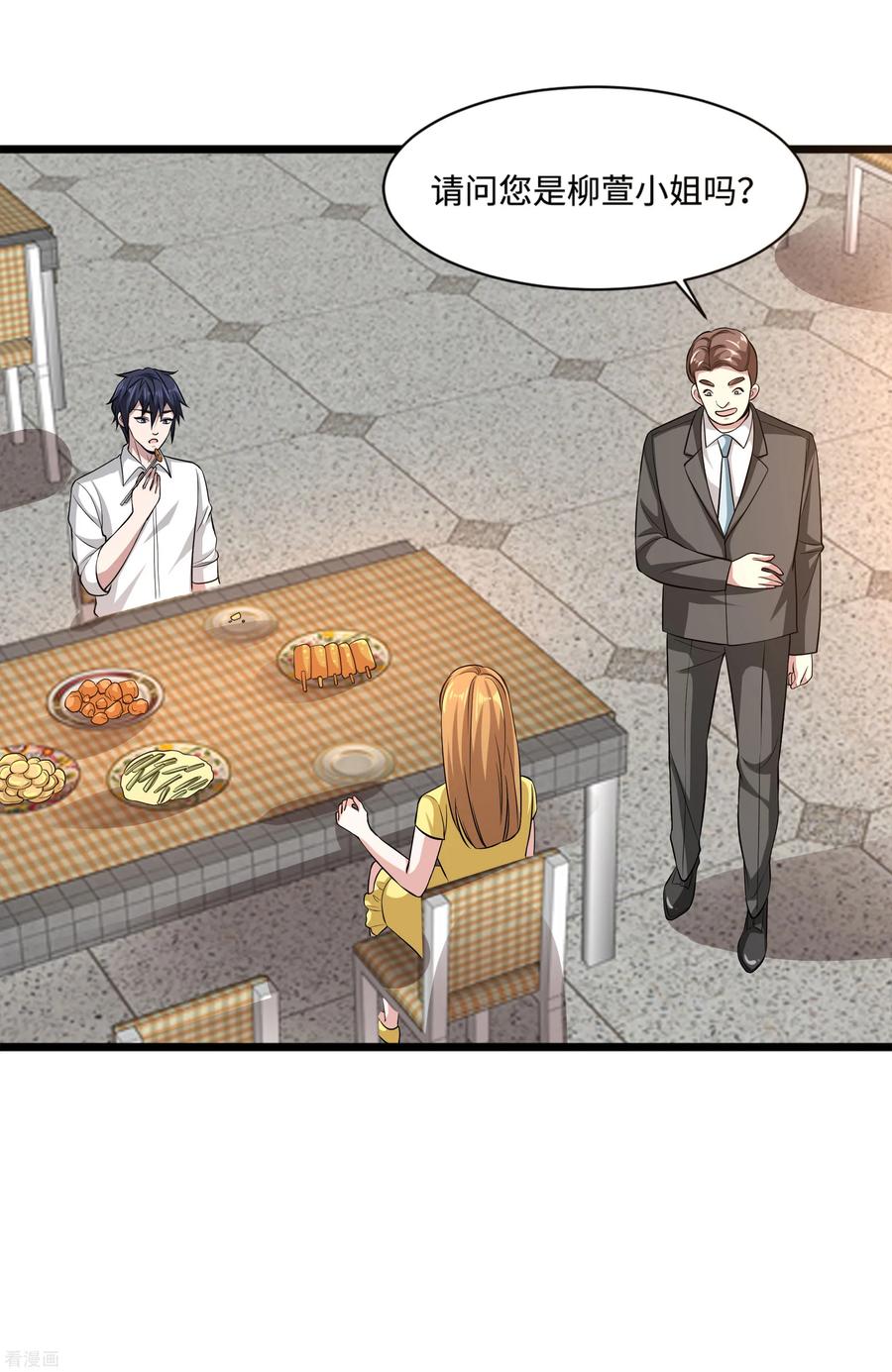 都市邪王103话 阳光传媒