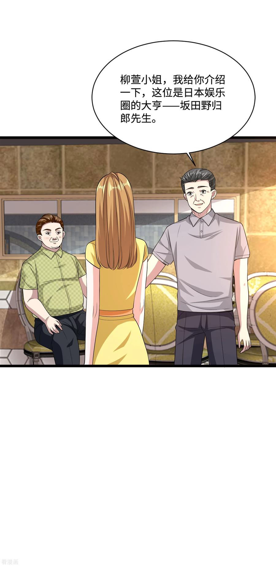 都市邪王104话 女朋友？