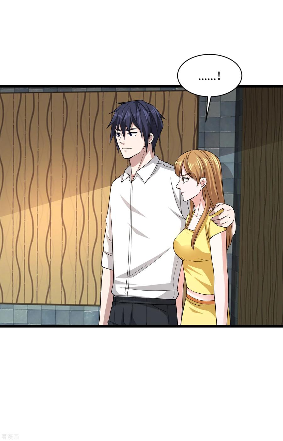 都市邪王104话 女朋友？