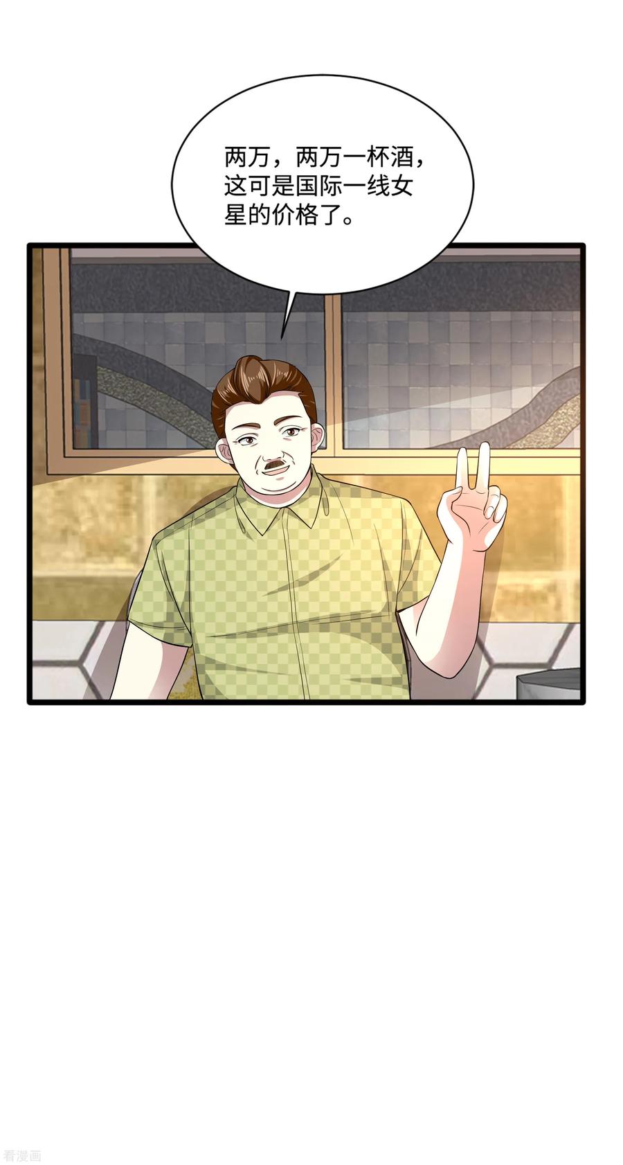 都市邪王104话 女朋友？