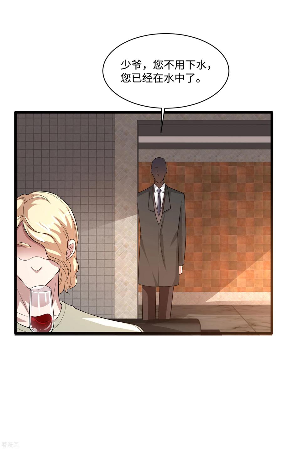 都市邪王104话 女朋友？