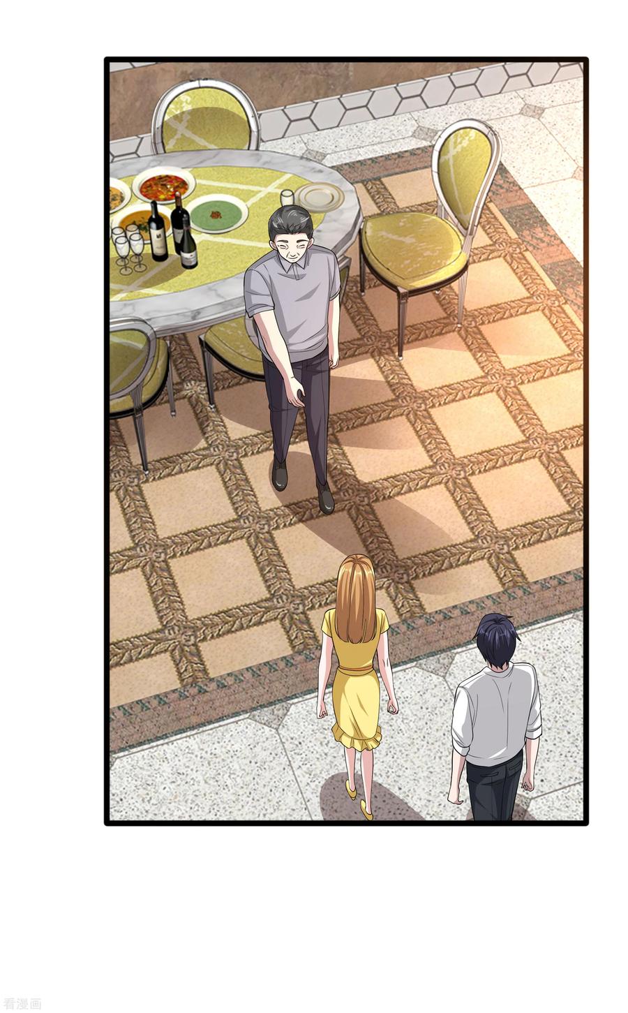 都市邪王104话 女朋友？