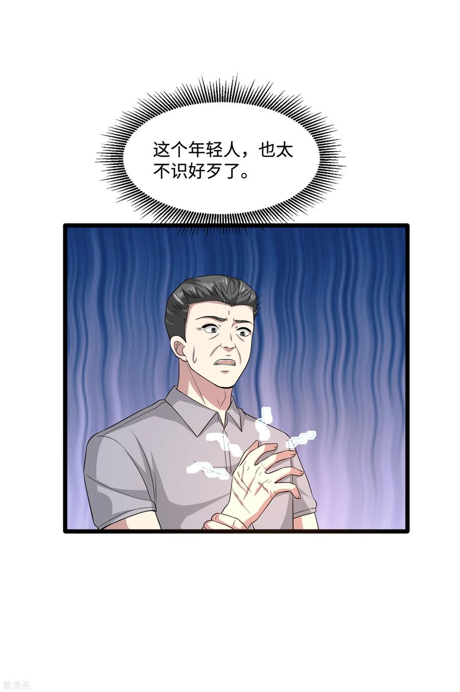 都市邪王104话 女朋友？