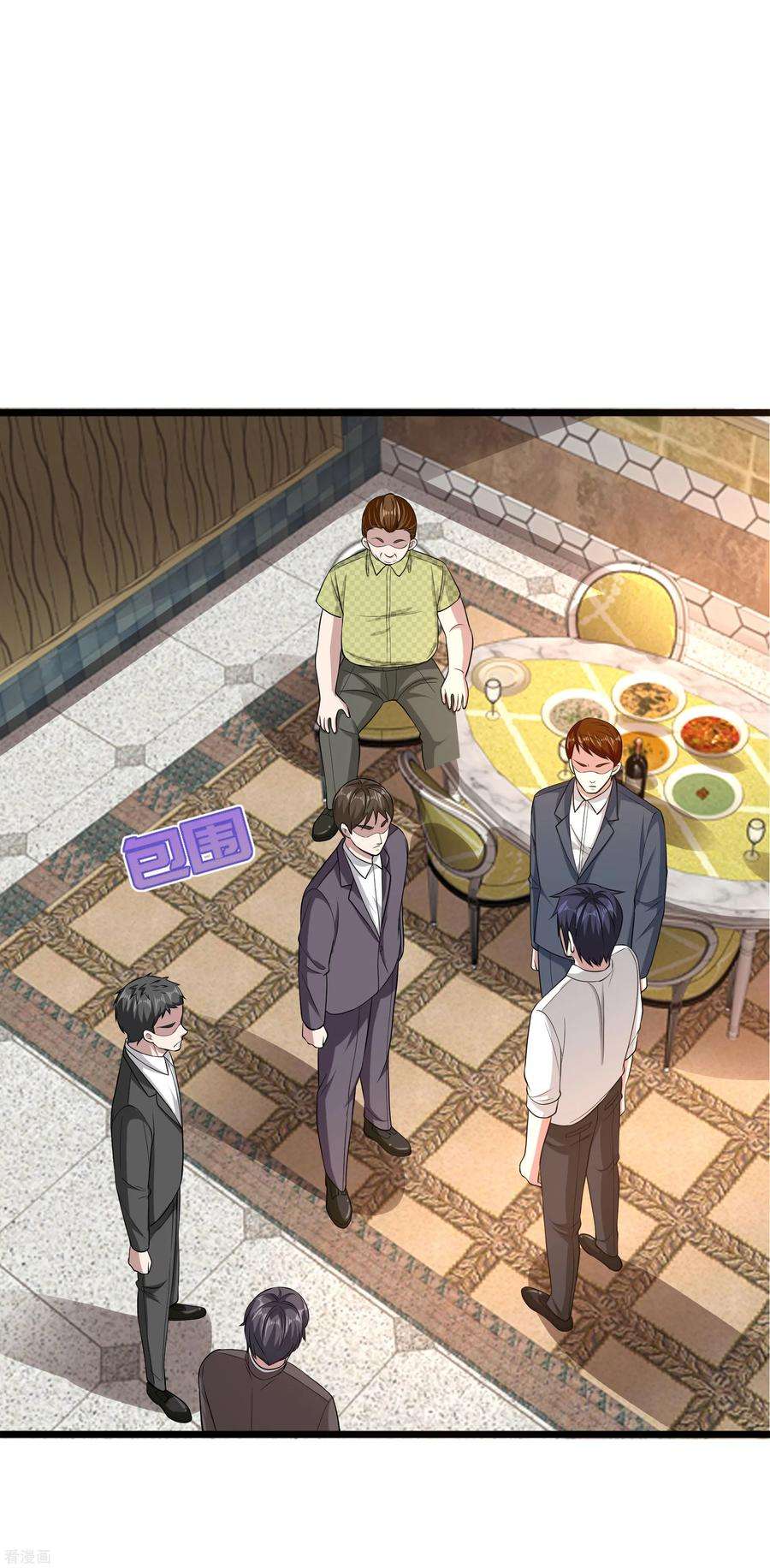 都市邪王105话 失礼了