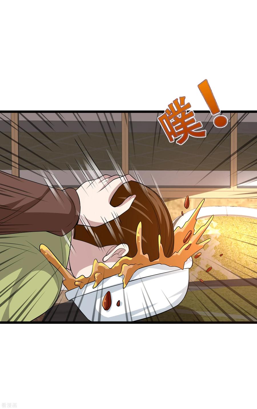 都市邪王105话 失礼了