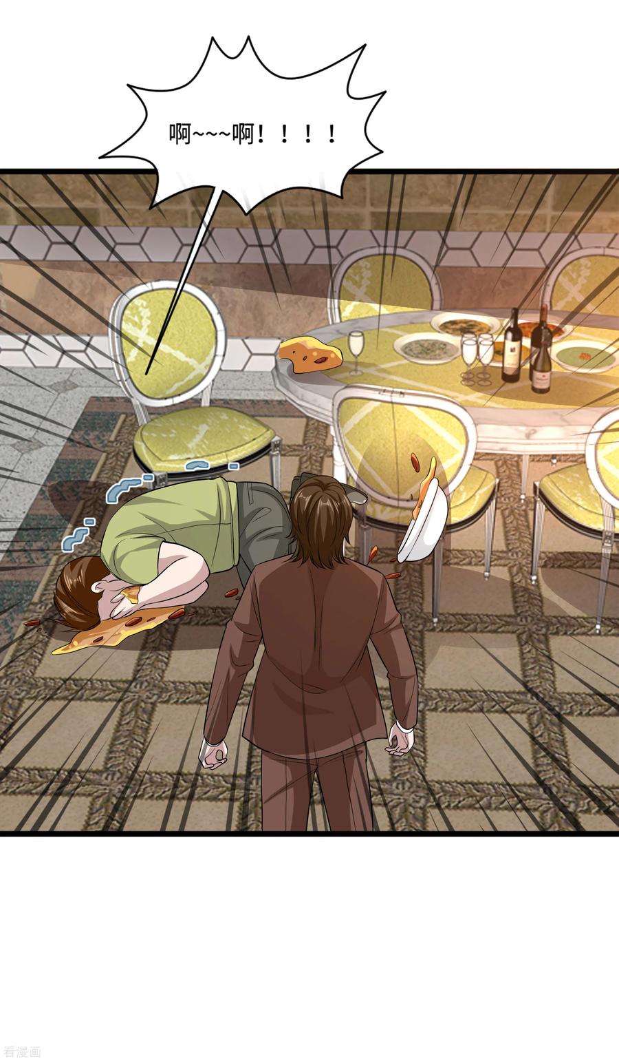 都市邪王105话 失礼了