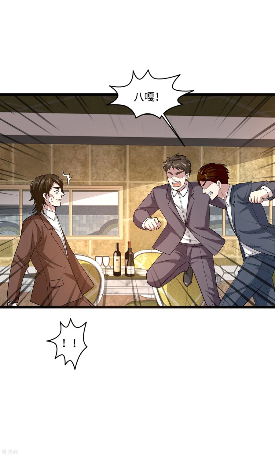 都市邪王105话 失礼了