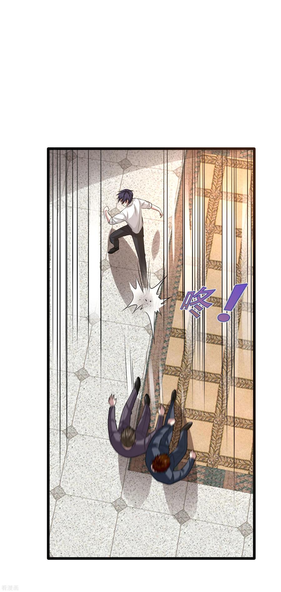 都市邪王105话 失礼了