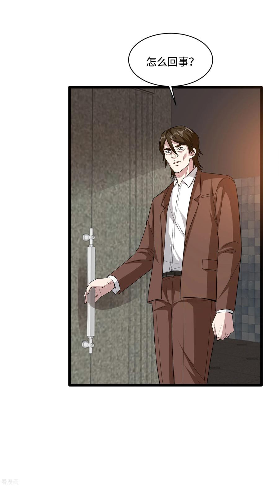 都市邪王105话 失礼了