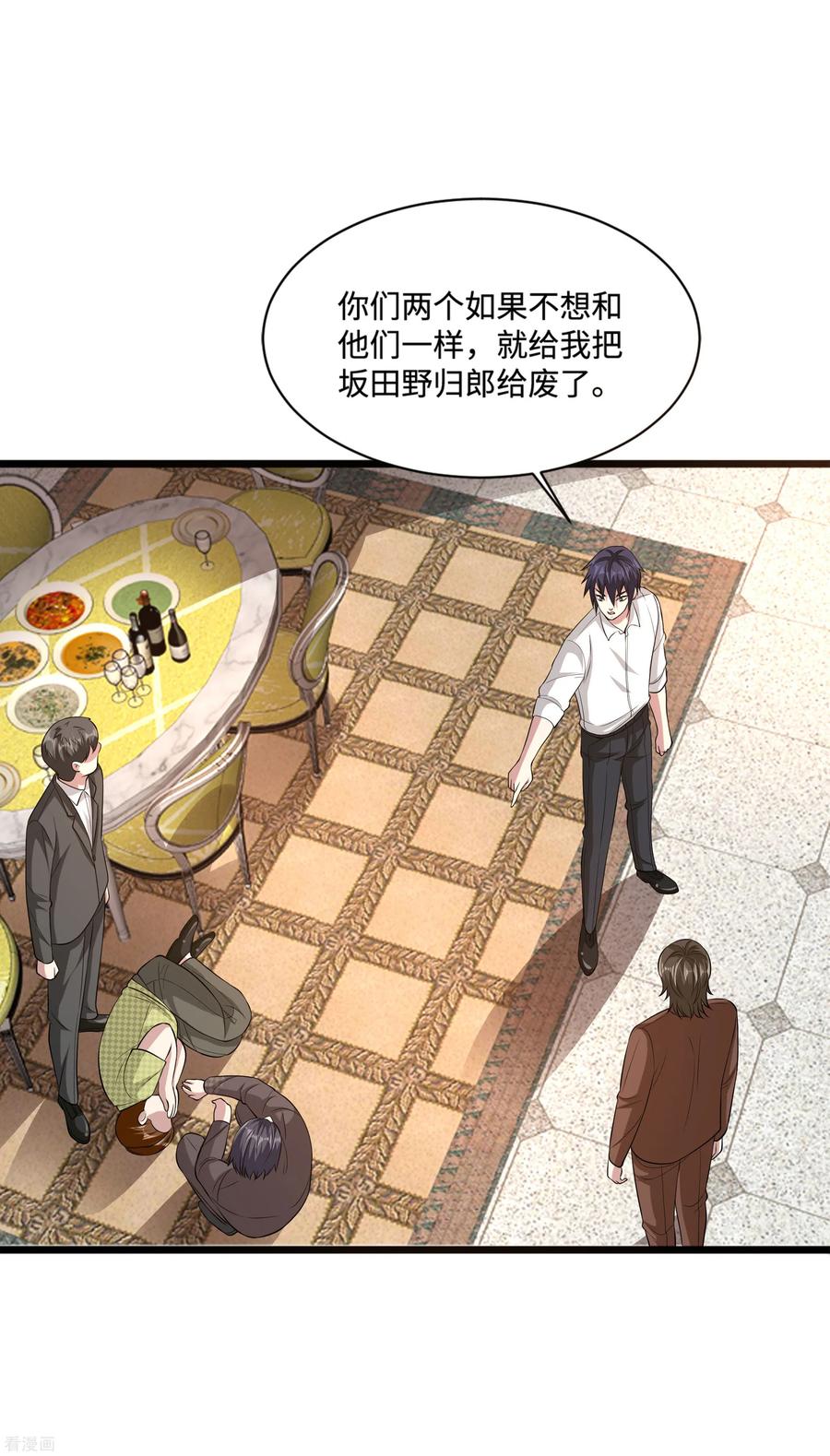 都市邪王106话 两个问题