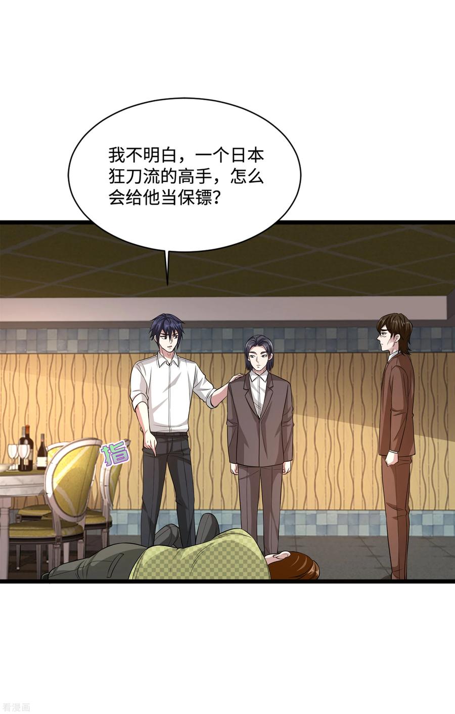 都市邪王106话 两个问题