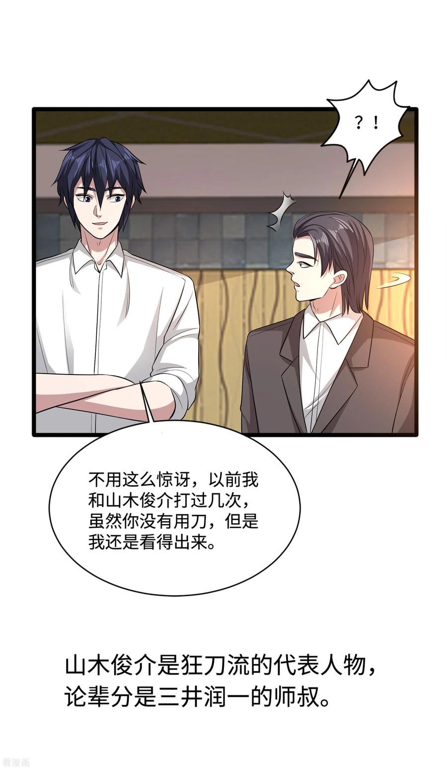 都市邪王106话 两个问题