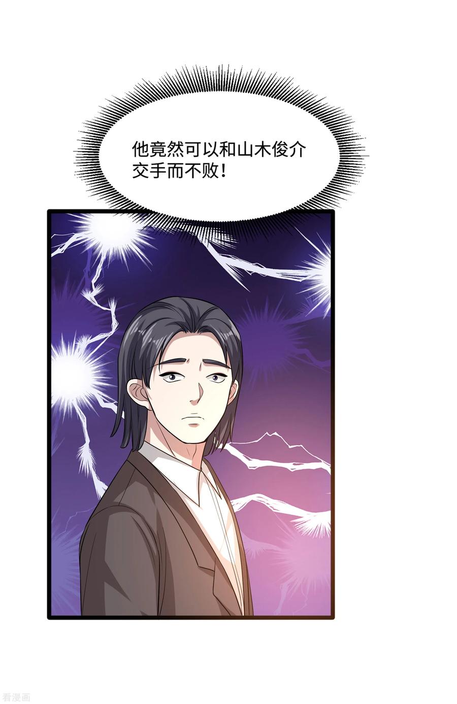 都市邪王106话 两个问题