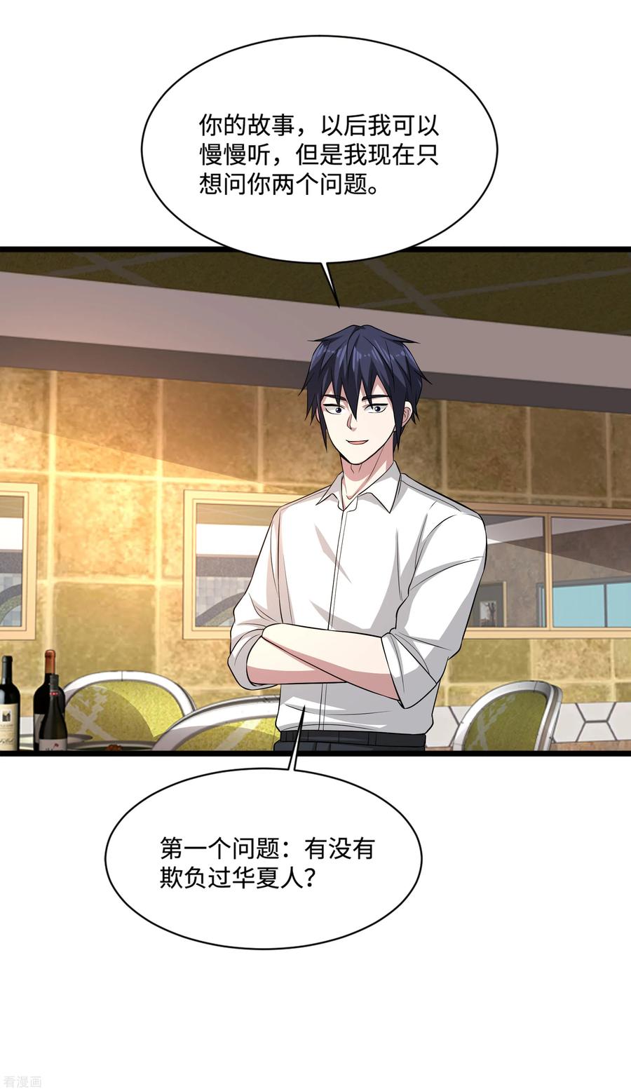 都市邪王106话 两个问题