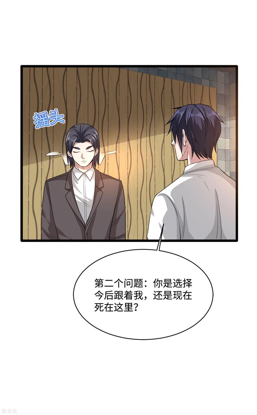 都市邪王106话 两个问题