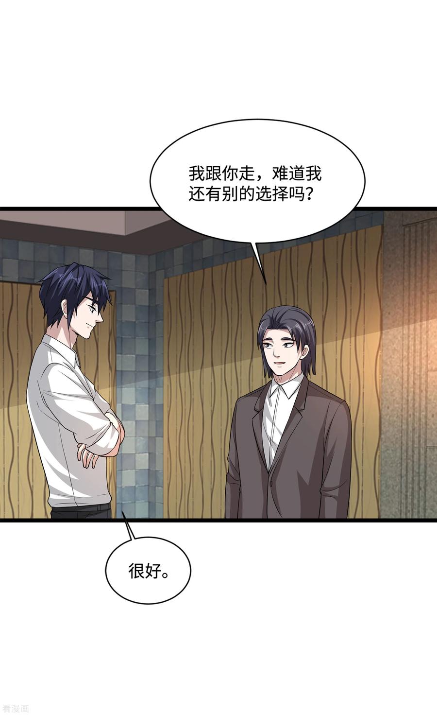 都市邪王106话 两个问题