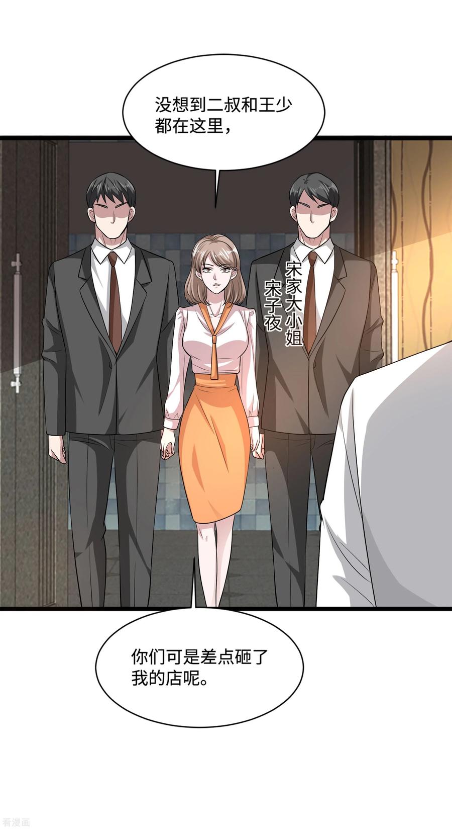 都市邪王106话 两个问题