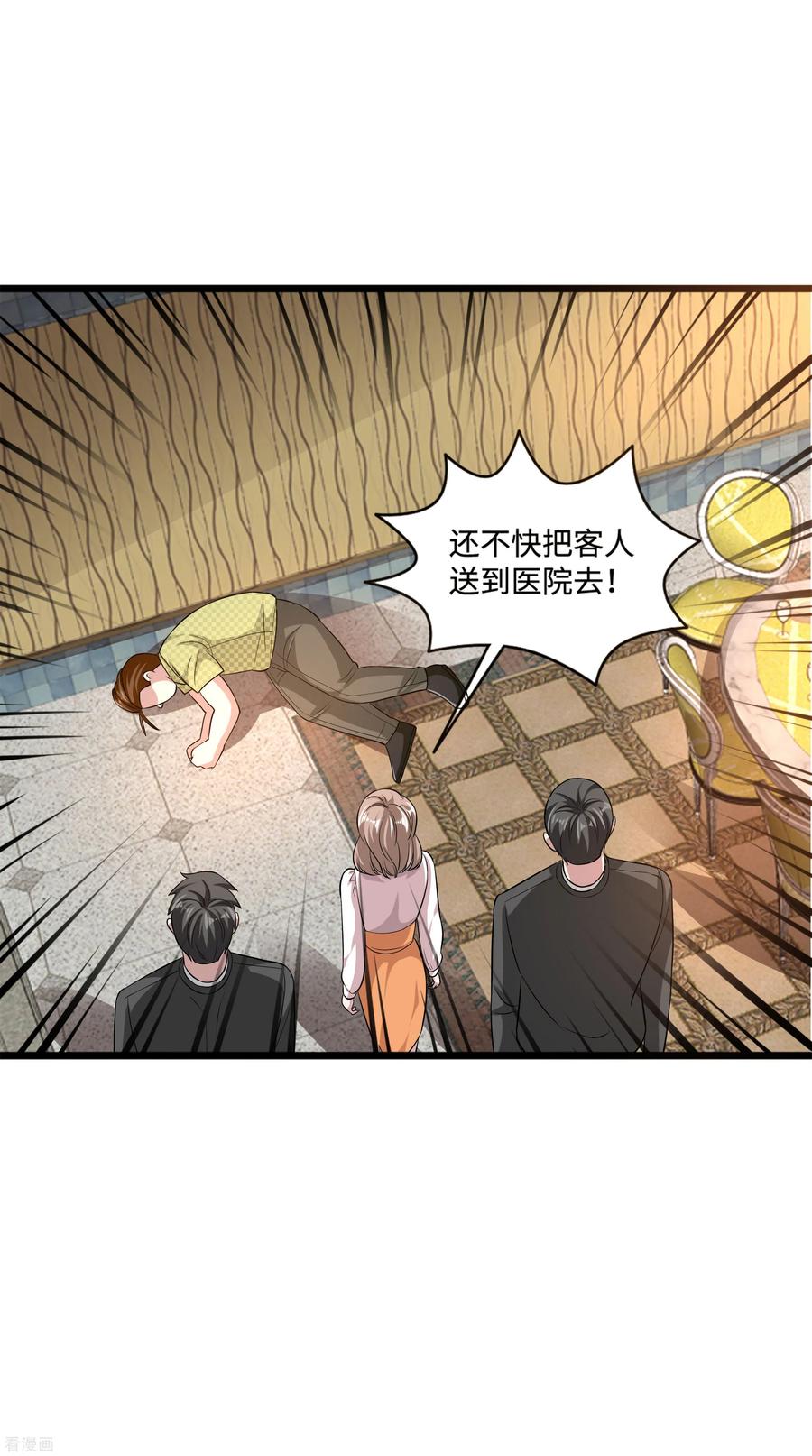 都市邪王106话 两个问题