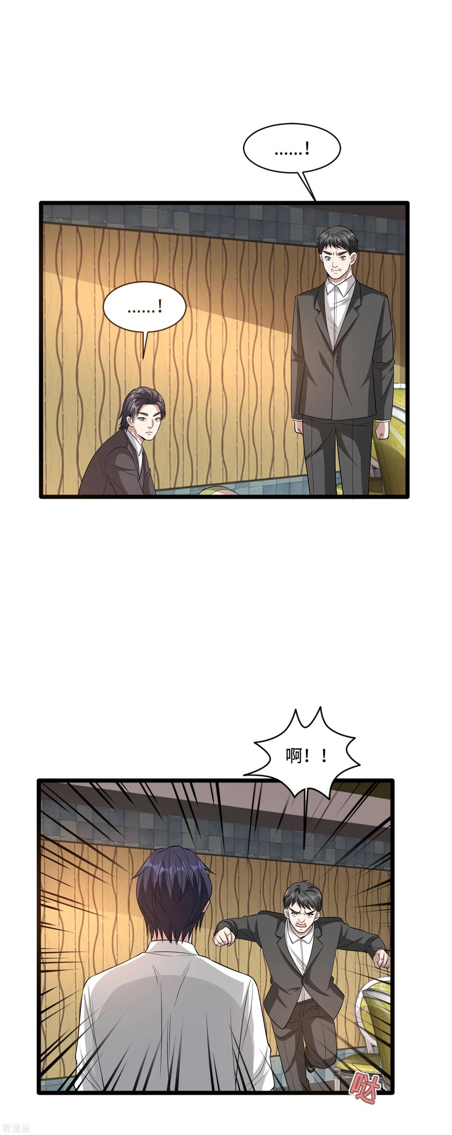 都市邪王106话 两个问题