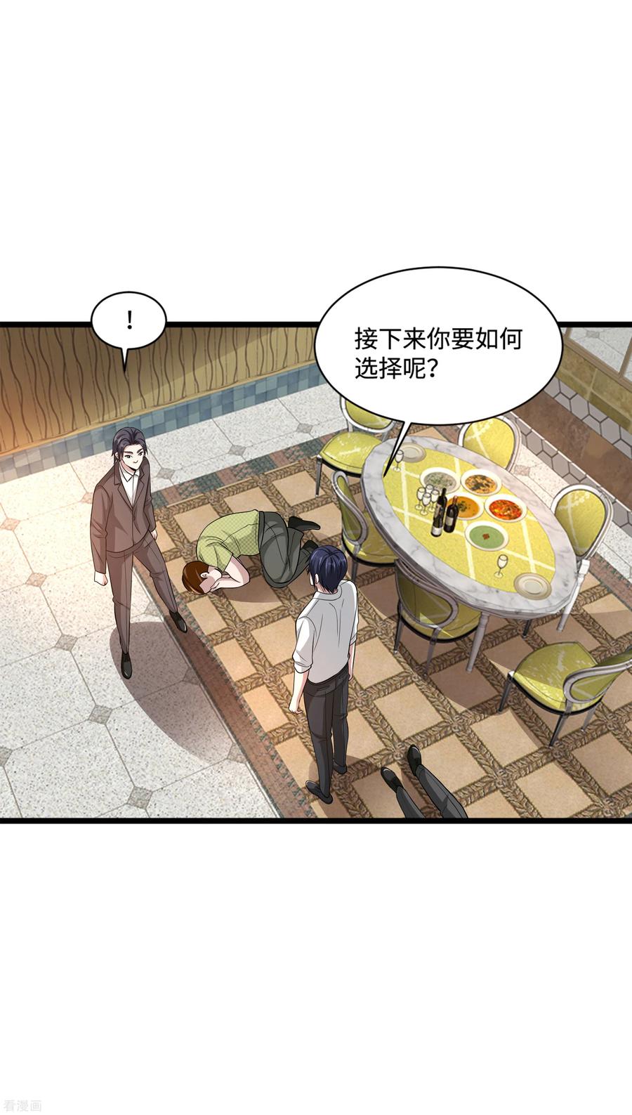 都市邪王106话 两个问题