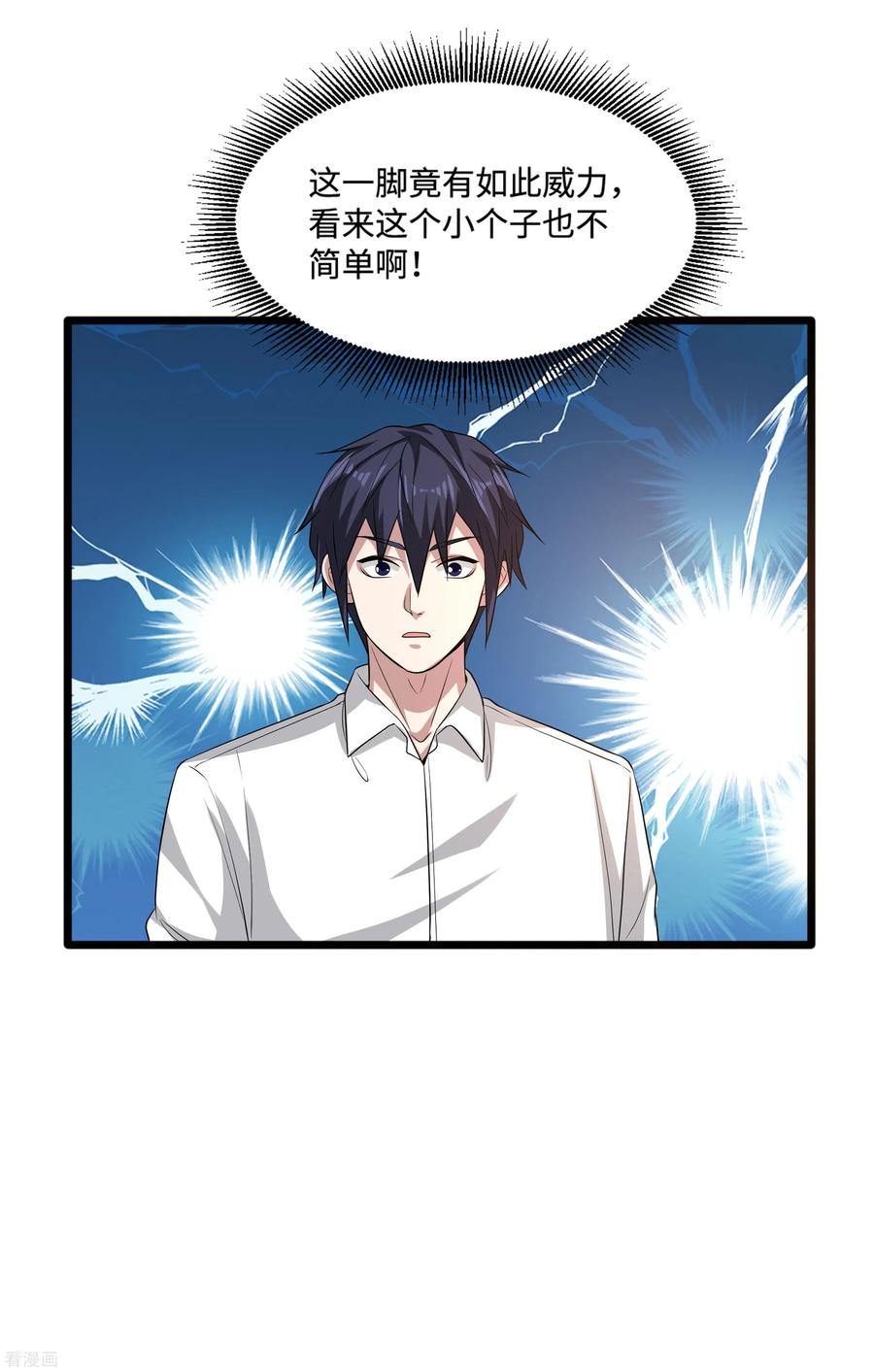 都市邪王106话 两个问题