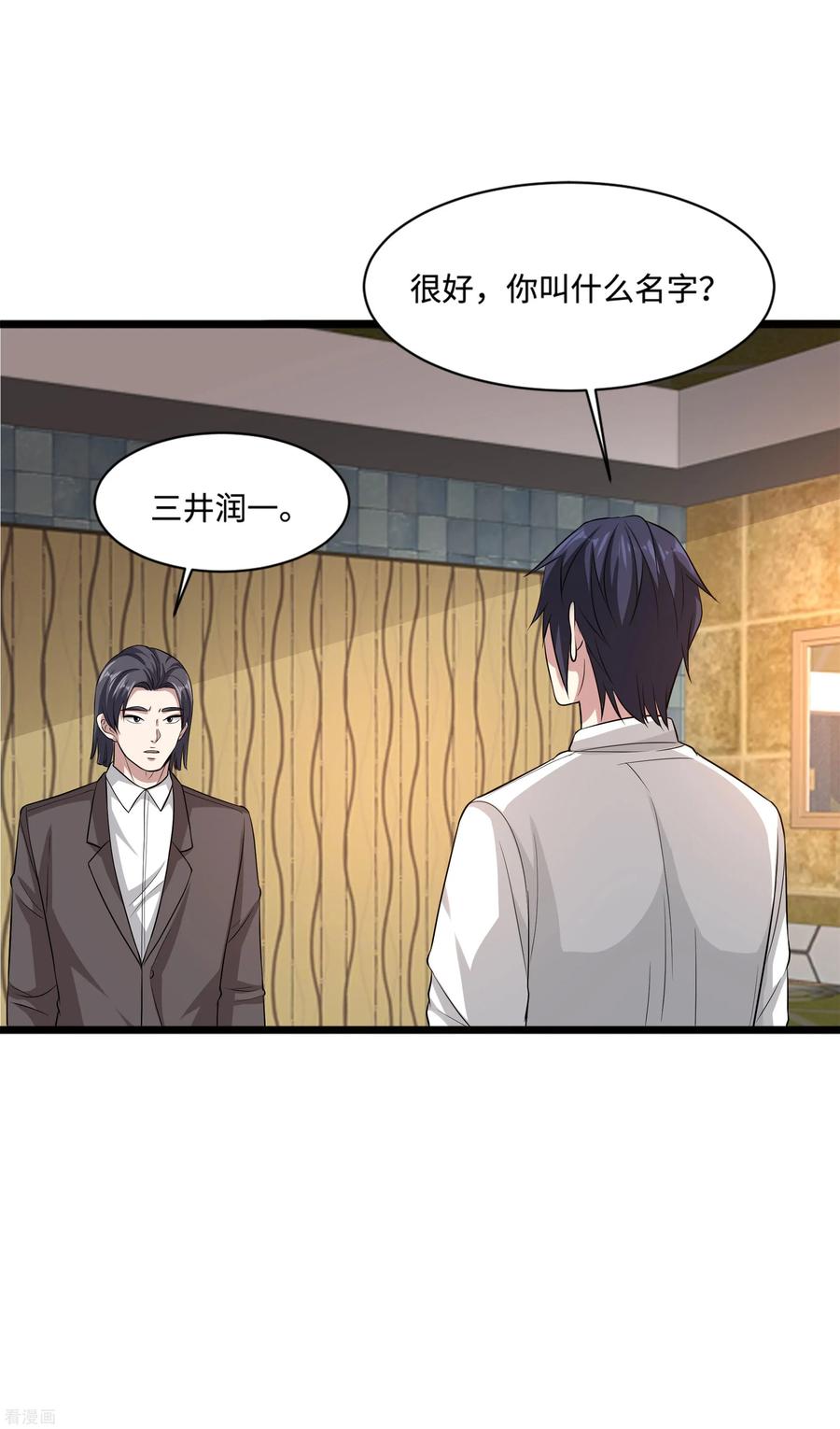 都市邪王106话 两个问题